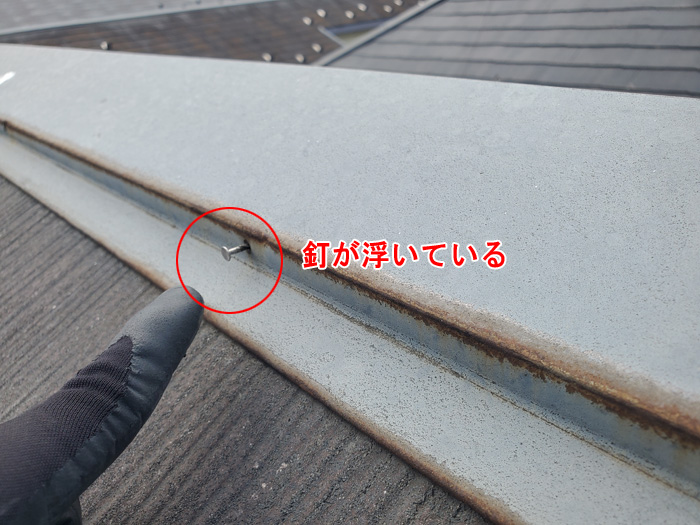 屋根板金の釘浮き