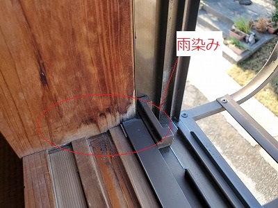 室内側に雨染みが発生しています。