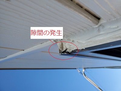 サッシ上部に若干の隙間が確認されました。