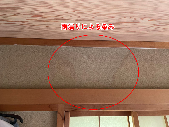 天井の染み