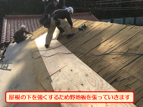 沼津市瓦屋根葺き替え野地板設置