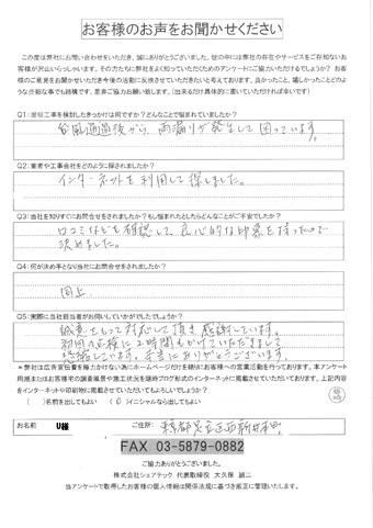 足立区西新井本町