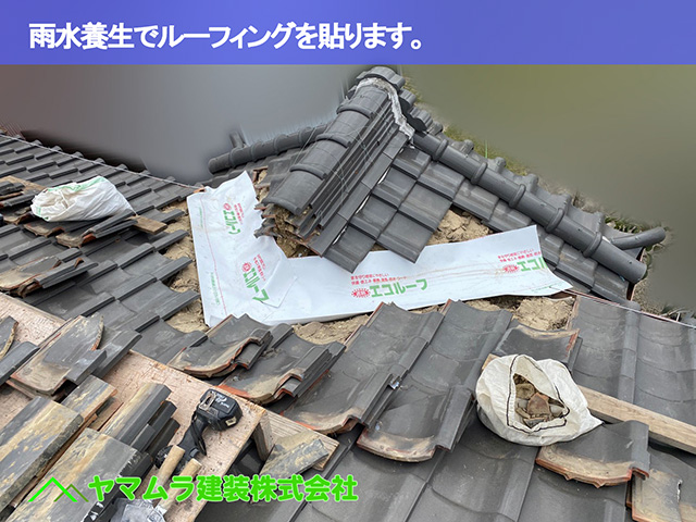 03．名古屋市中区　谷樋交換　雨水養生でルーフィングを貼ります。
