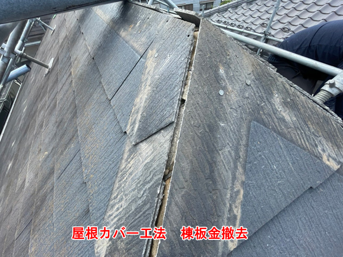 雨漏りに悩むスレート屋根には金属屋根へのカバー工法がおすすめ！