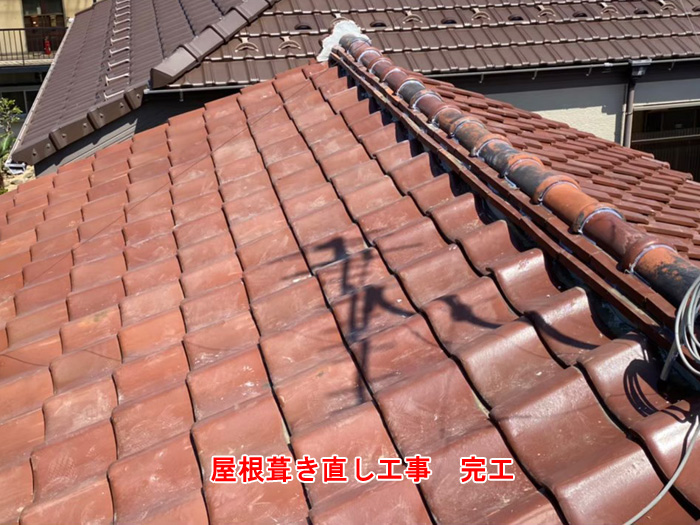 完成！美しく仕上がった瓦屋根