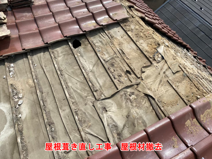 瓦屋根の雨漏りを解決！目黒区中町で行った葺き直し工事の様子をご紹介