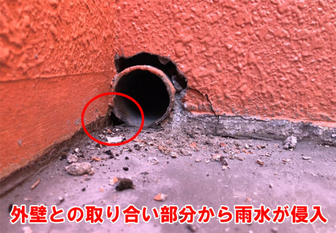 雨漏りの原因となった排水口付近のクラック