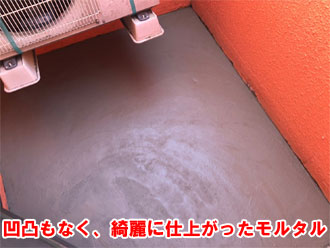 完成した下地の様子