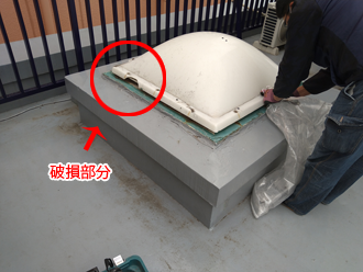 破損部分・取り外し作業