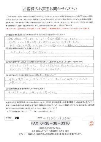 千葉市花見川区