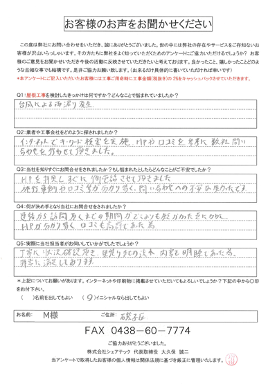 横浜市磯子区森