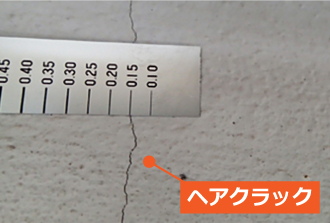 ヘアクラック