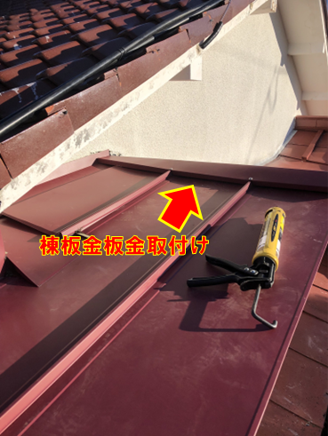 沼津市雨漏り棟板金