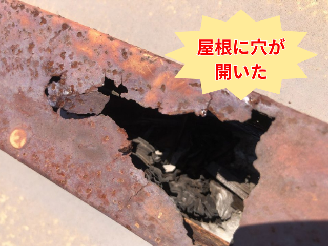 【栗橋】築年数を重ねた屋根の穴は放置厳禁！雨漏りを止めるガルテクトの性能