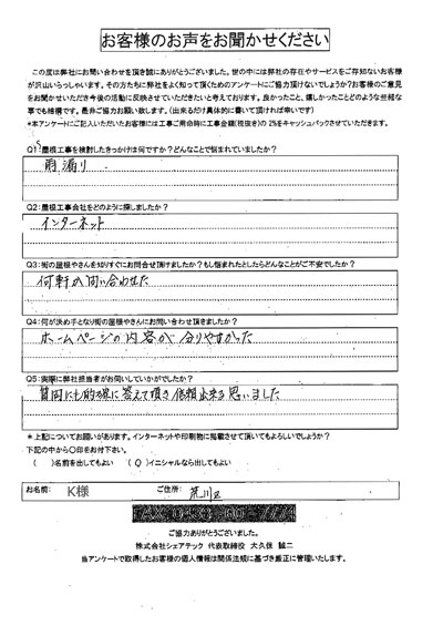 荒川区西日暮里