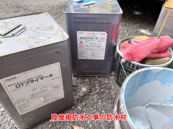 雨漏りに強い陸屋根を実現！千葉市花見川区柏井町で行ったウレタン防水工事の流れ