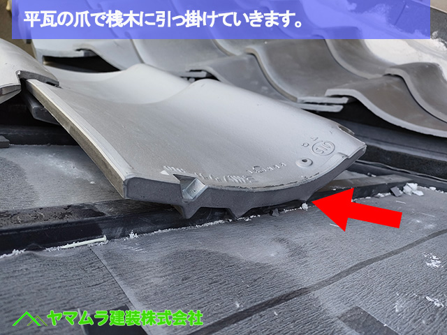 03名古屋市港区　葺き替え　平瓦の爪で桟木に引っ掛けていきます。