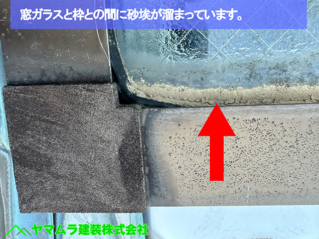 04．名古屋市港区　天窓シーリング　ガラス脇に砂埃が溜まっています。