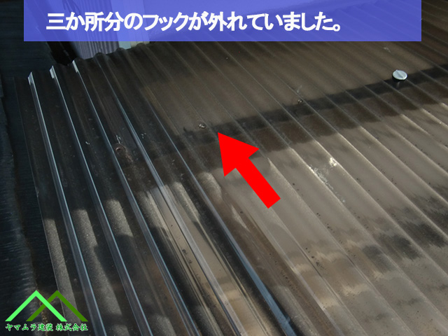 ０９名古屋市熱田区　テラス屋根　三か所フックが外れています