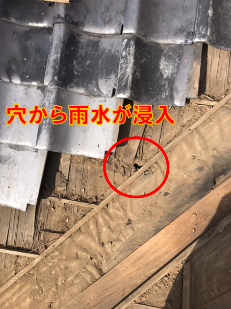 沼津市瓦屋根雨漏り