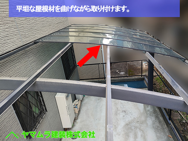 02．名古屋市中区　塩ビ屋根復旧　平坦な屋根材を曲げながら取り付けます。