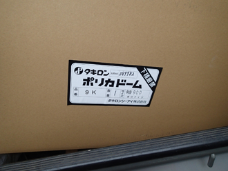 新天窓ドーム02