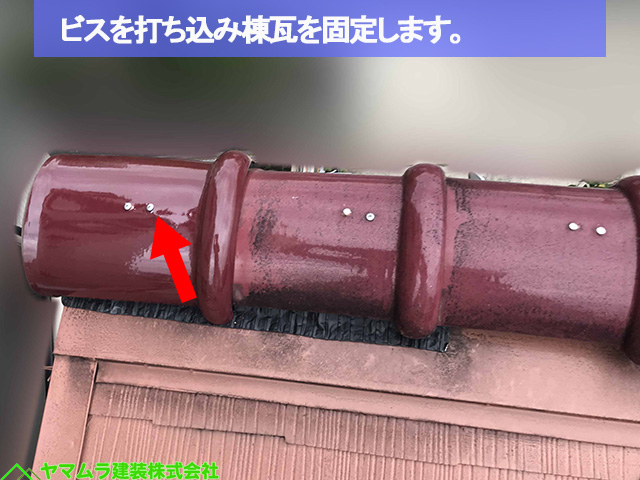 ０６名古屋市熱田区　ビス釘を打って固定します