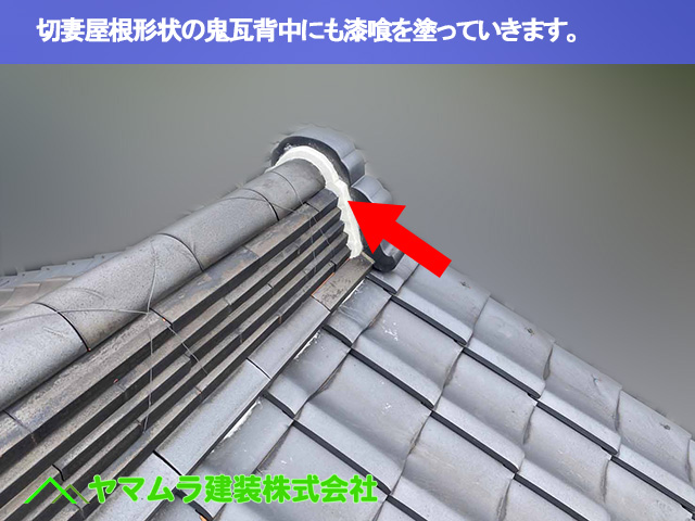 東海市にて屋根の鬼瓦や棟の隙間部分に漆喰を塗る理由とは？解説ブログ