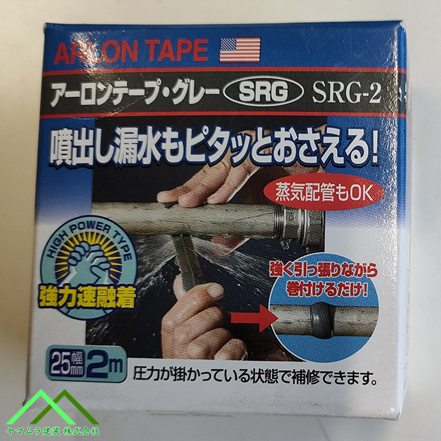 アーロンテープ