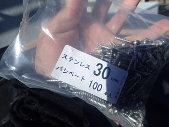 棟板金の取り付けに使用するステンレス製のネジ