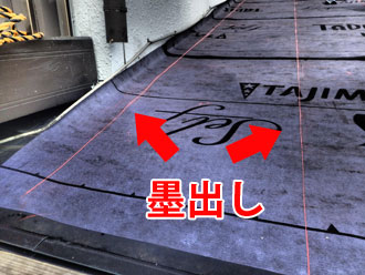 墨出しをした屋根