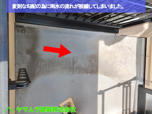 02．名古屋市中区　ベランダ防水　変則な勾配の為に雨水の流れが脱線してしまいました。