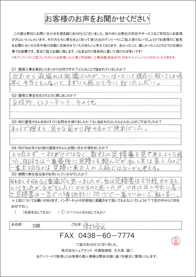 横浜市保土ヶ谷区