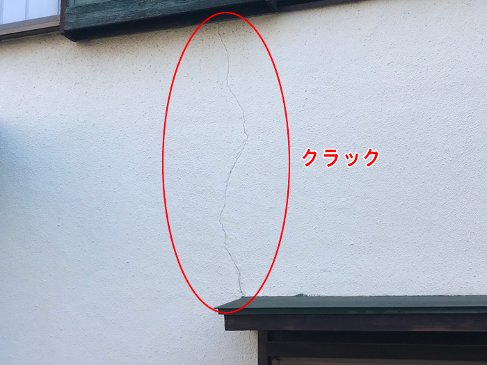 クラックは初期段階の雨漏りサイン