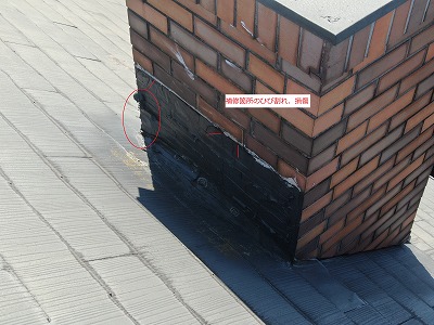 煙突部の補修部分が損傷しています。