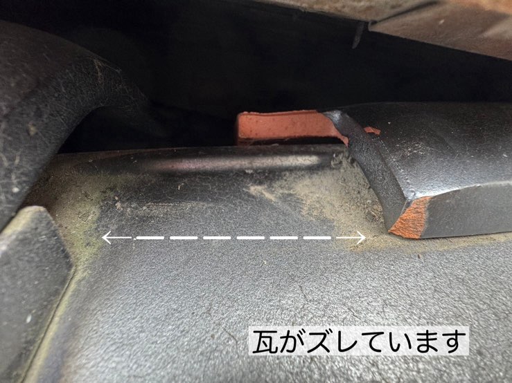 雨漏れ原因箇所の拡大