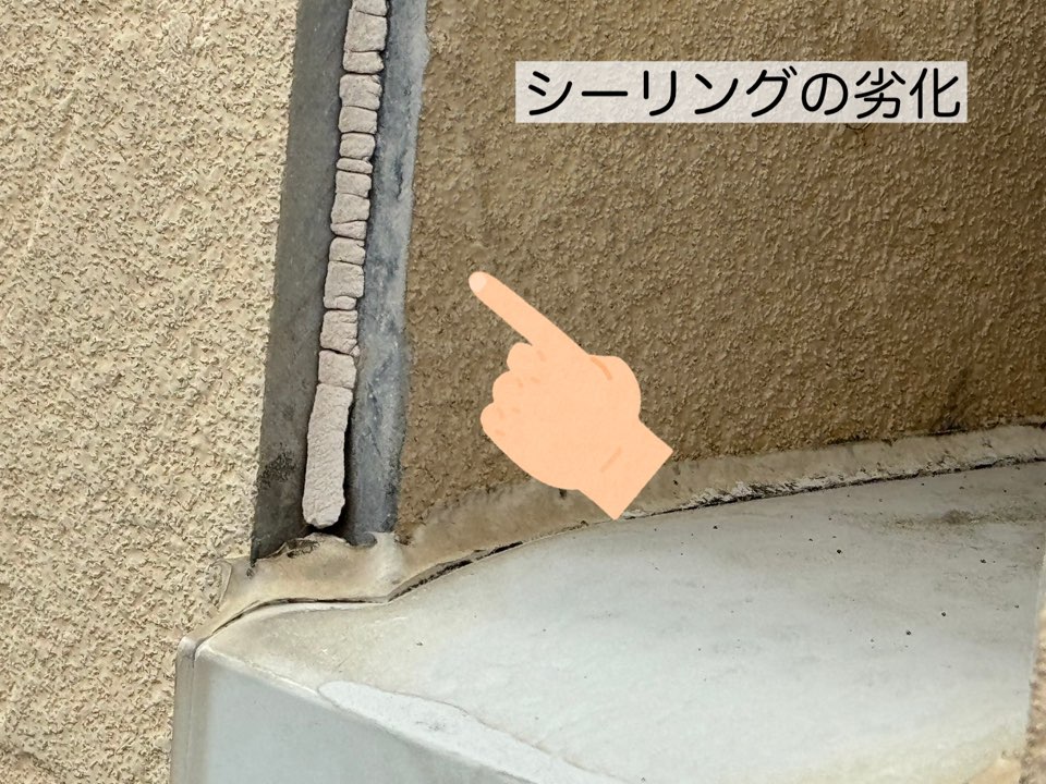 シーリングが劣化した外壁