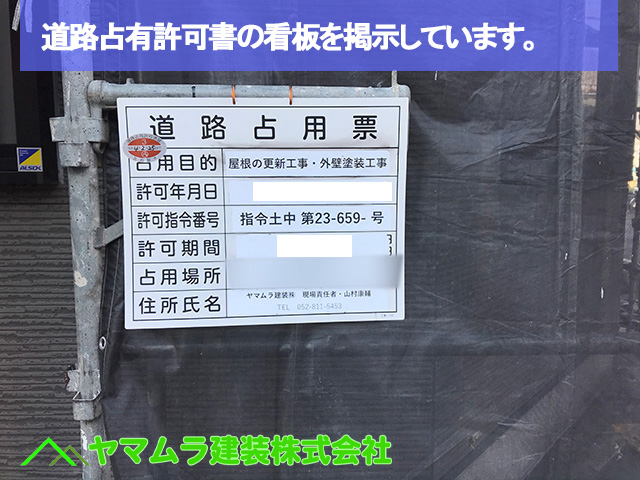 名古屋市中区にて近隣への足場設置に関する対応と注意点！注意すべきポイント