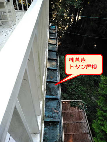 伊豆の国市雨漏りトタン屋根