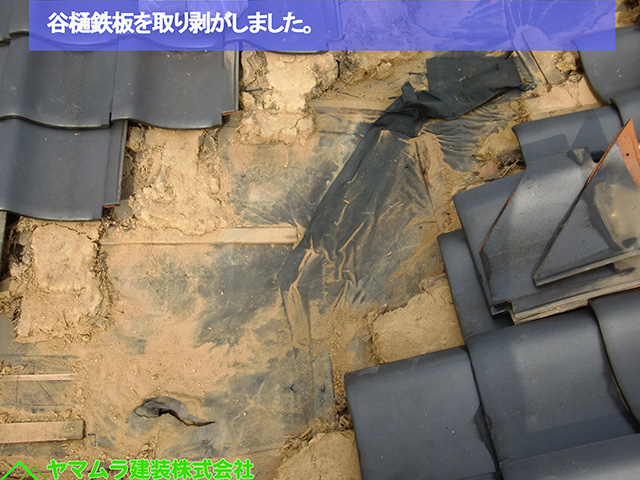 名古屋市熱田区【谷板金修理】屋根の谷部の劣化を徹底解決！瓦と漆喰も雨水から防ぎます