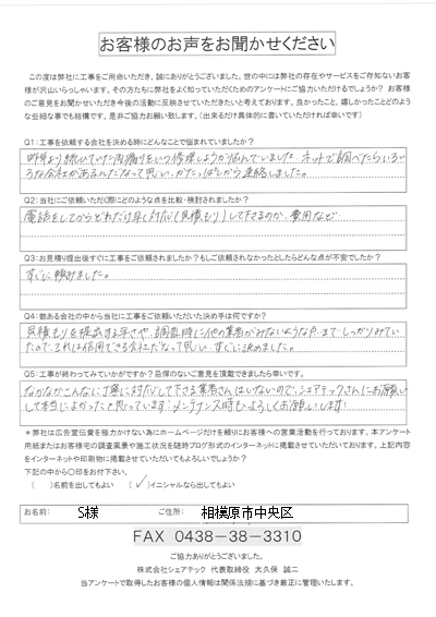 相模原市中央区