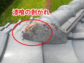 漆喰が剥がれた瓦屋根の隅棟