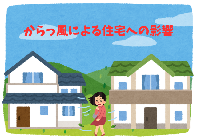 工事 修理 リフォーム 修繕 補修