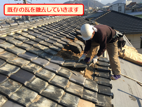 沼津雨漏り葺き替え瓦撤去