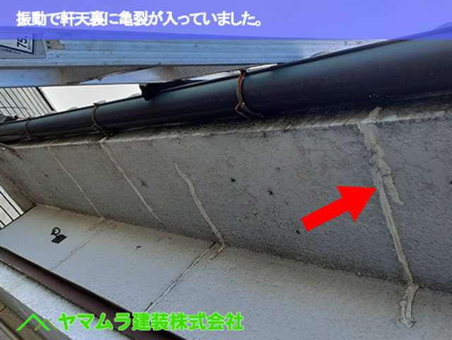 02東海市　漆喰塗り替え　振動に寄る軒天に亀裂が入っていました。