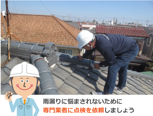 雨漏り業者は専門業者に依頼しましょう 雨漏り業者は専門業者に依頼しましょう