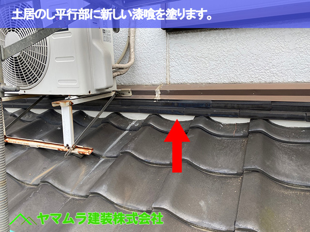 03東海市　漆喰塗り替え　土居のし平行部に新しい漆喰を塗ります。