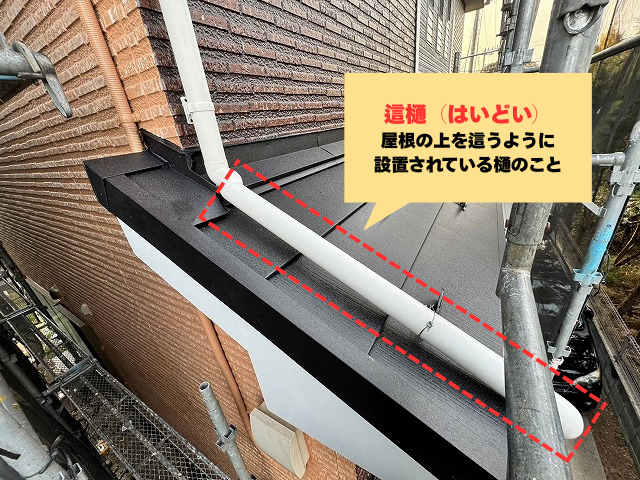 工事 修理 リフォーム 修繕 補修