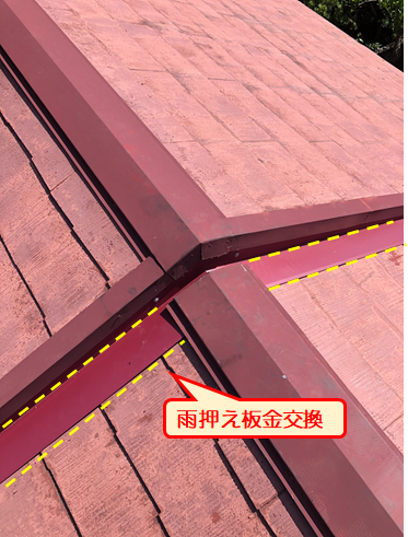 沼津市雨漏りカバー板金