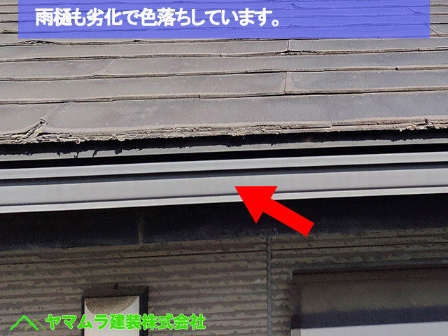 名古屋市中区にて外壁リフォームと雨樋塗装の同時施工で得られる効果とメリット
